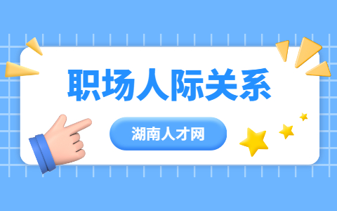 湖南招聘