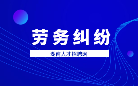 湖南人才網(wǎng)