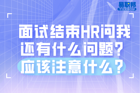 長沙工作面試