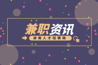 寶媽兼職