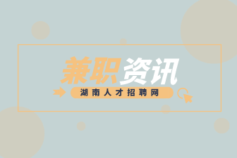 大學生兼職