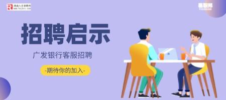 長沙招聘