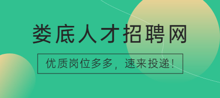 婁底人才招聘網(wǎng)