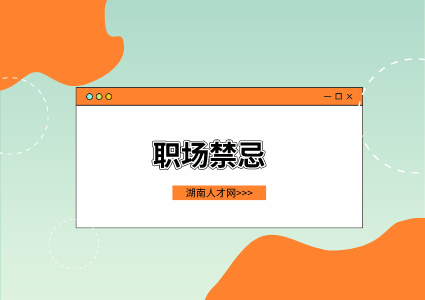 湖南人才網(wǎng)