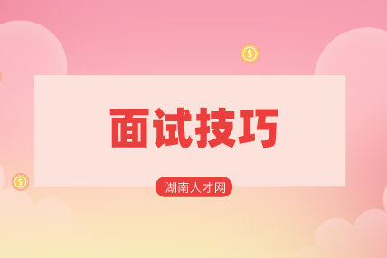 湖南人才網(wǎng)