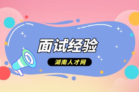 湖南人才網(wǎng)