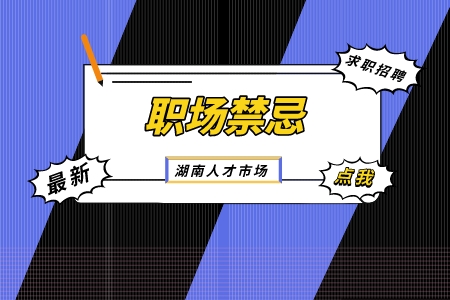 湖南人才網(wǎng)
