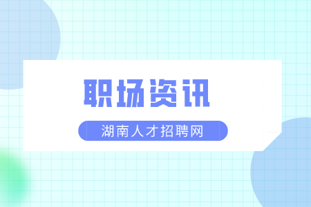 湖南人才市場(chǎng)：什么人可以從事程序員？