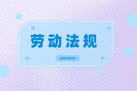 湖南招聘網(wǎng)