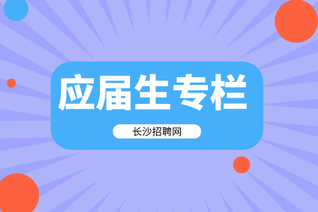 湖南人事人才網(wǎng)