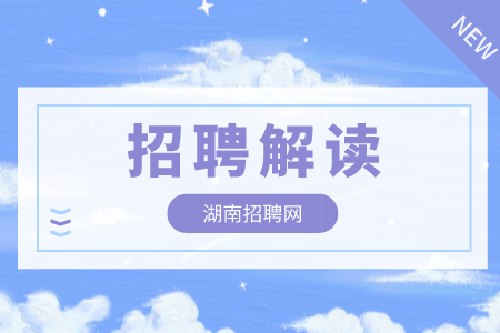 長沙招聘網(wǎng)