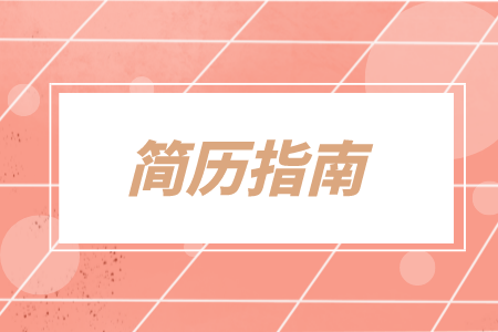 長沙找工作