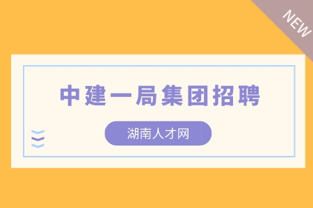 湖南人才網(wǎng)
