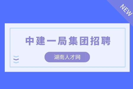 湖南人才網(wǎng)