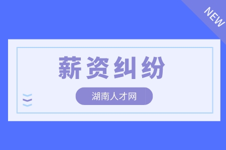 湖南人才網(wǎng)