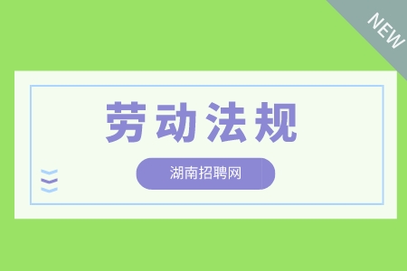 湖南招聘網(wǎng)