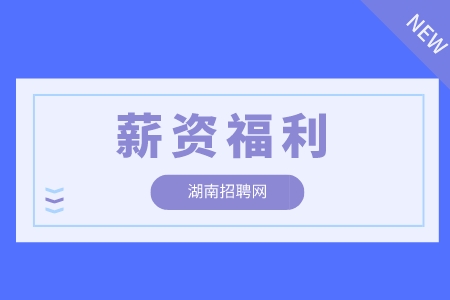 湖南人才網(wǎng)
