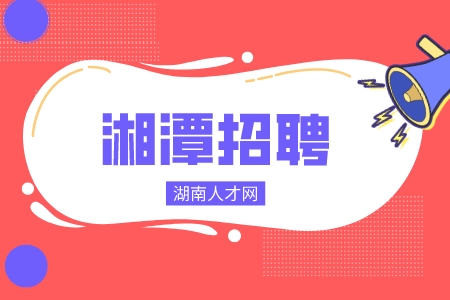 湘潭招聘車險(xiǎn)客服4千-8千