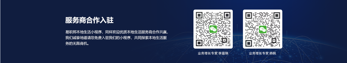 易職邦